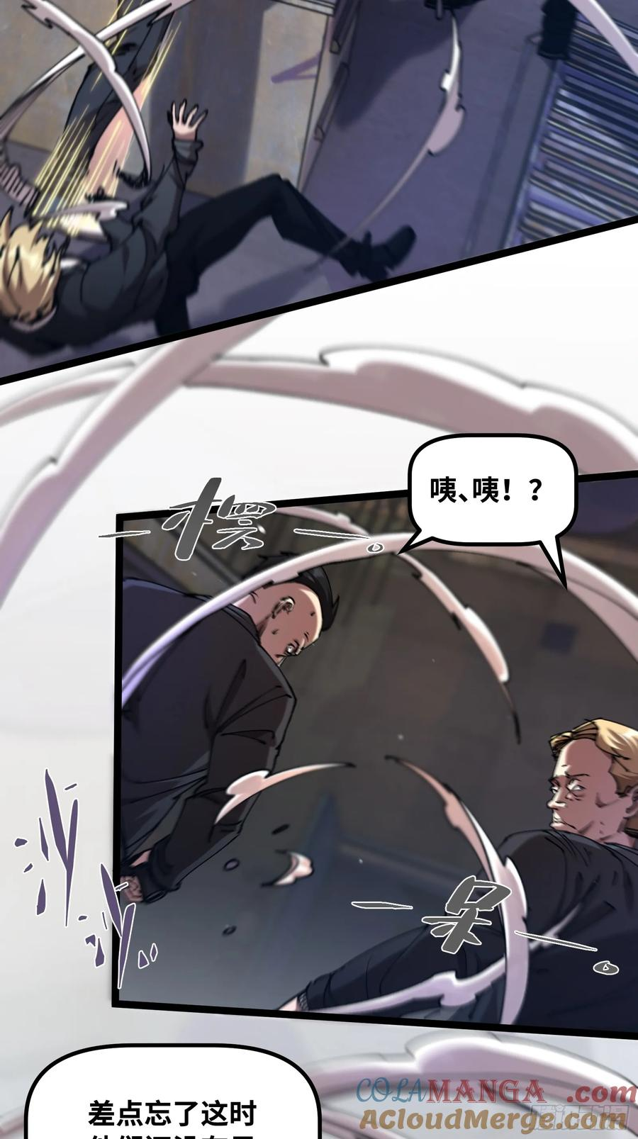 第6话 怎么可能？！ 第16页