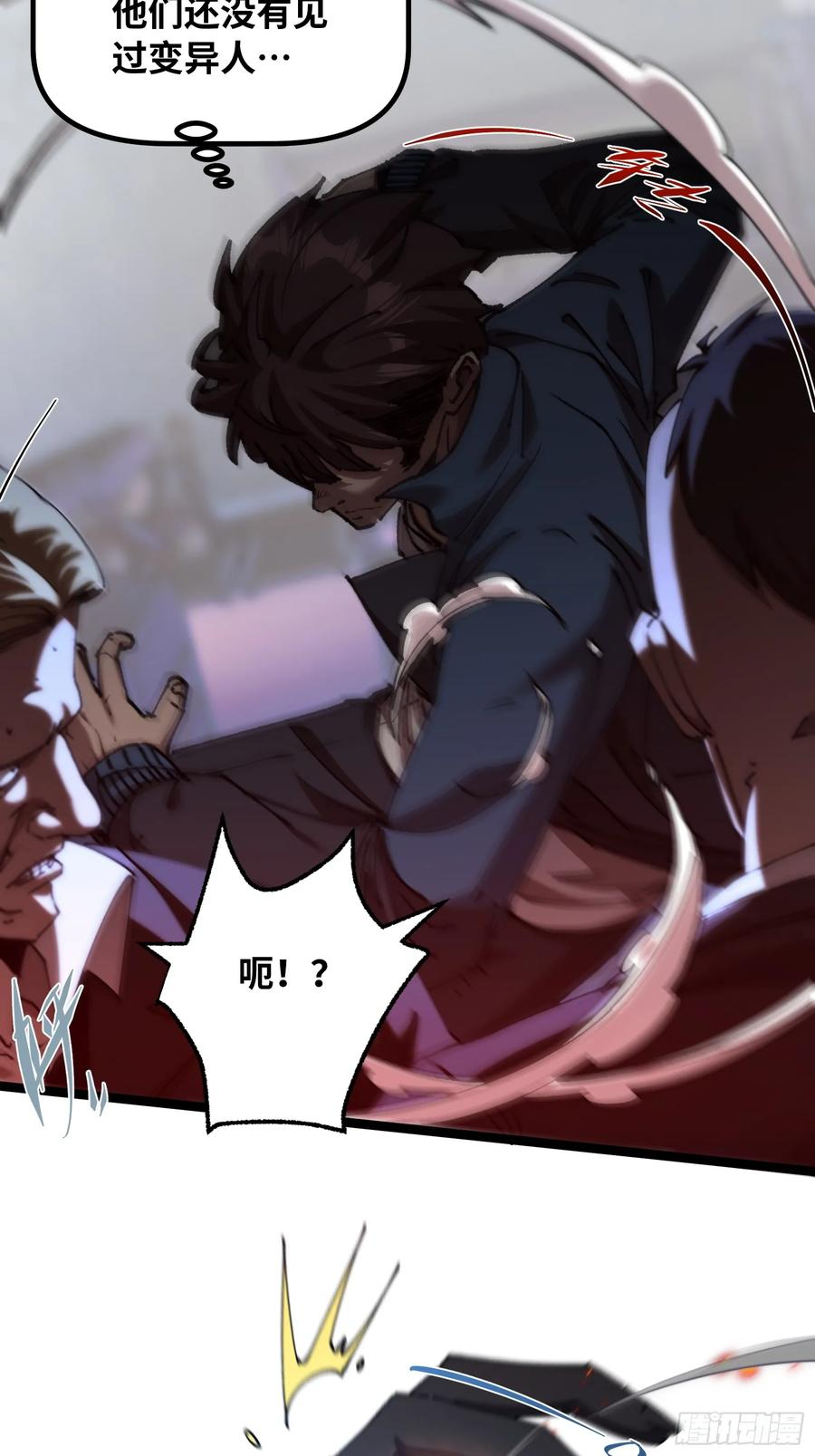 第6话 怎么可能？！ 第17页
