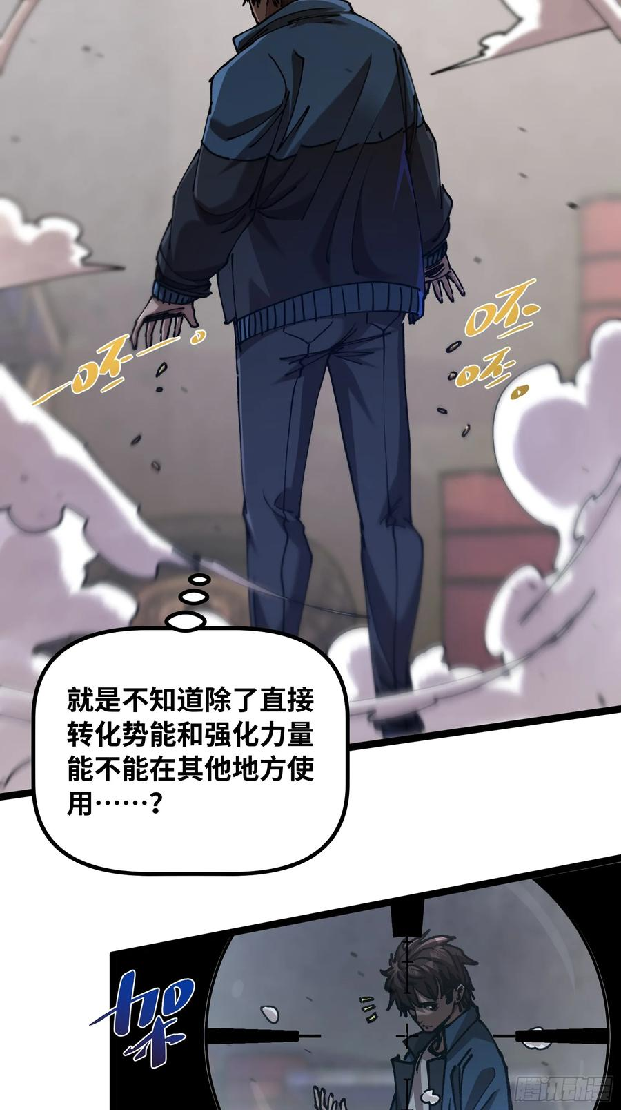 第6话 怎么可能？！ 第24页