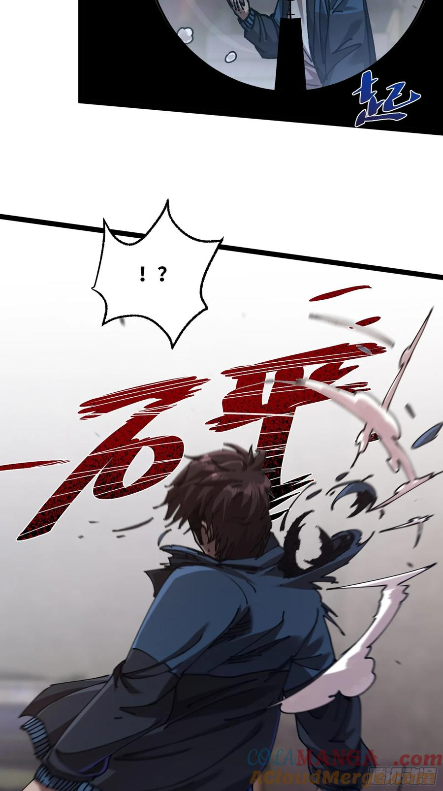 第6话 怎么可能？！ 第25页
