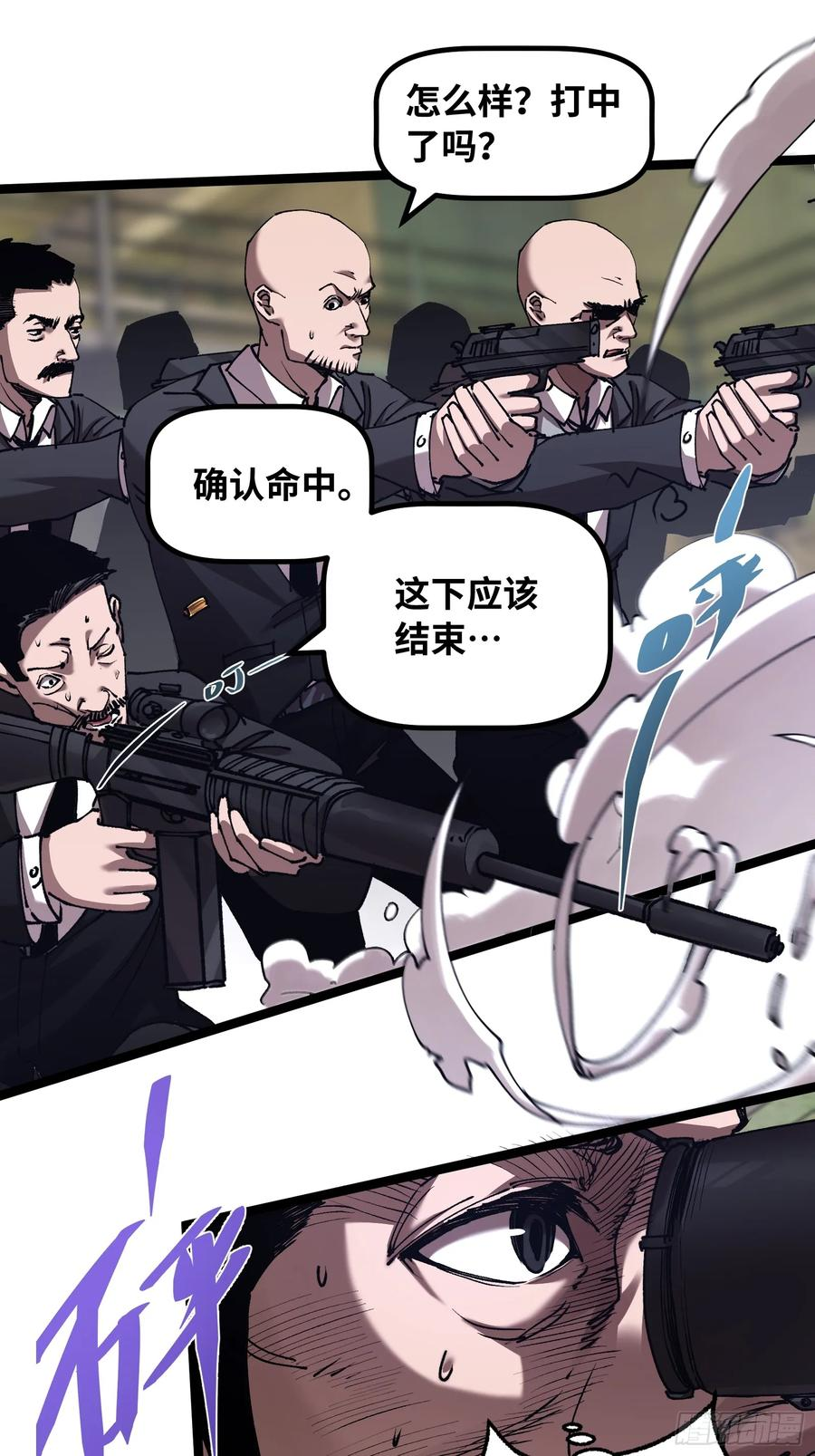 第6话 怎么可能？！ 第27页