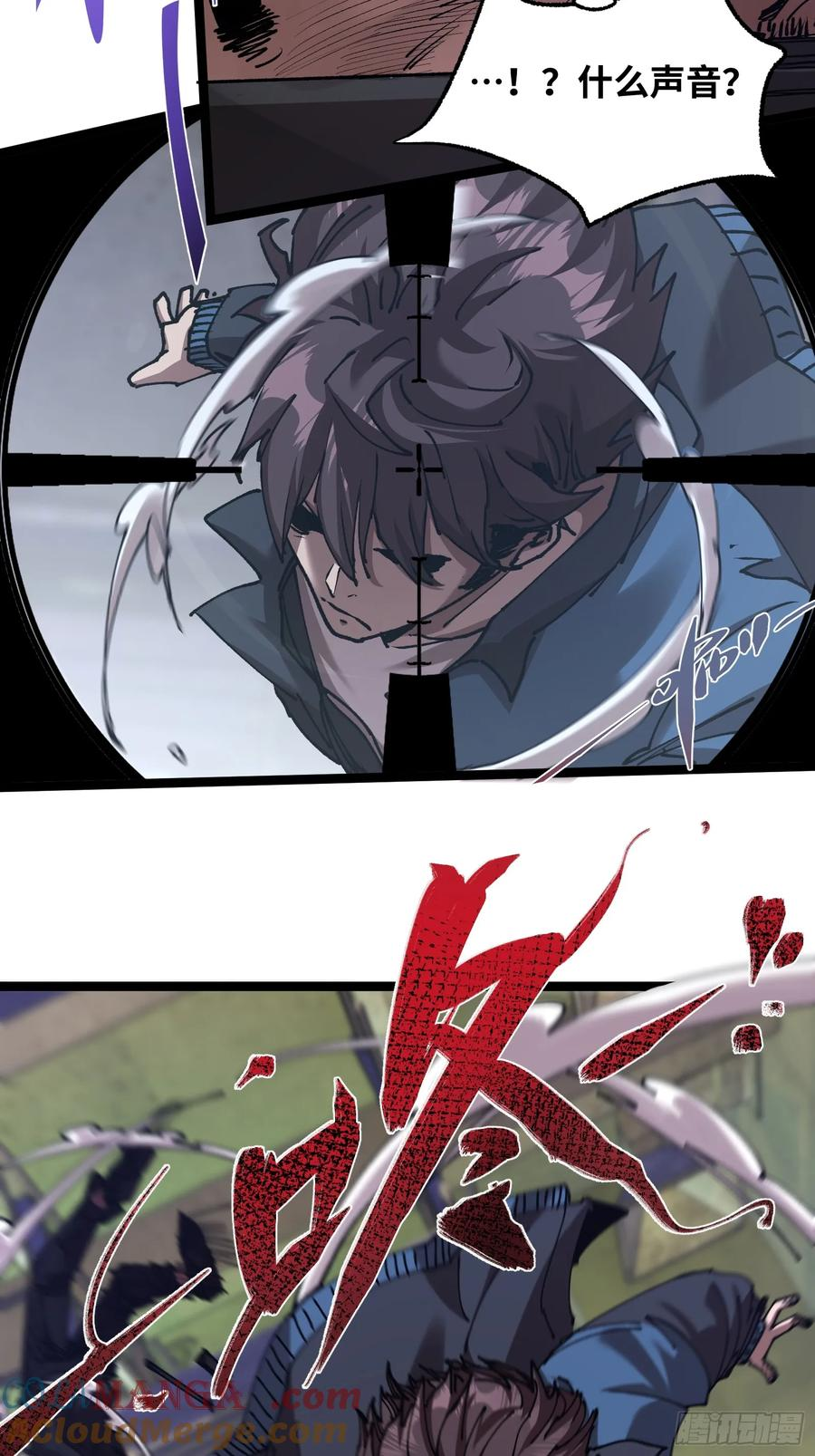 第6话 怎么可能？！ 第28页