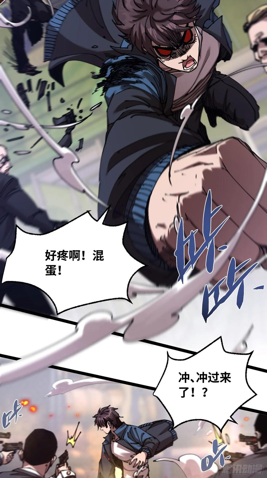 第6话 怎么可能？！ 第29页