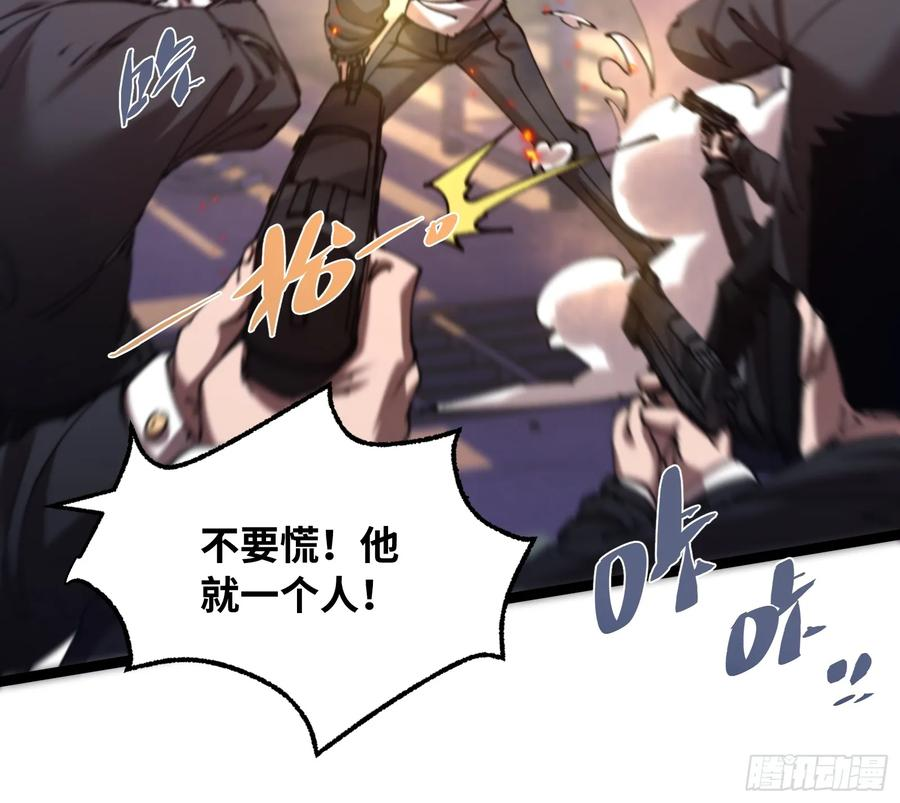 第6话 怎么可能？！ 第30页