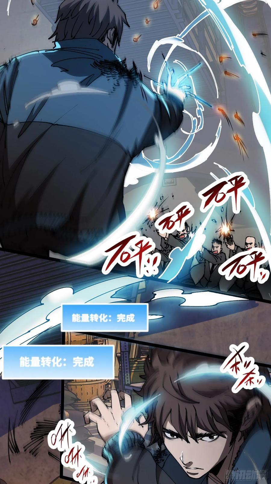 第6话 怎么可能？！ 第32页