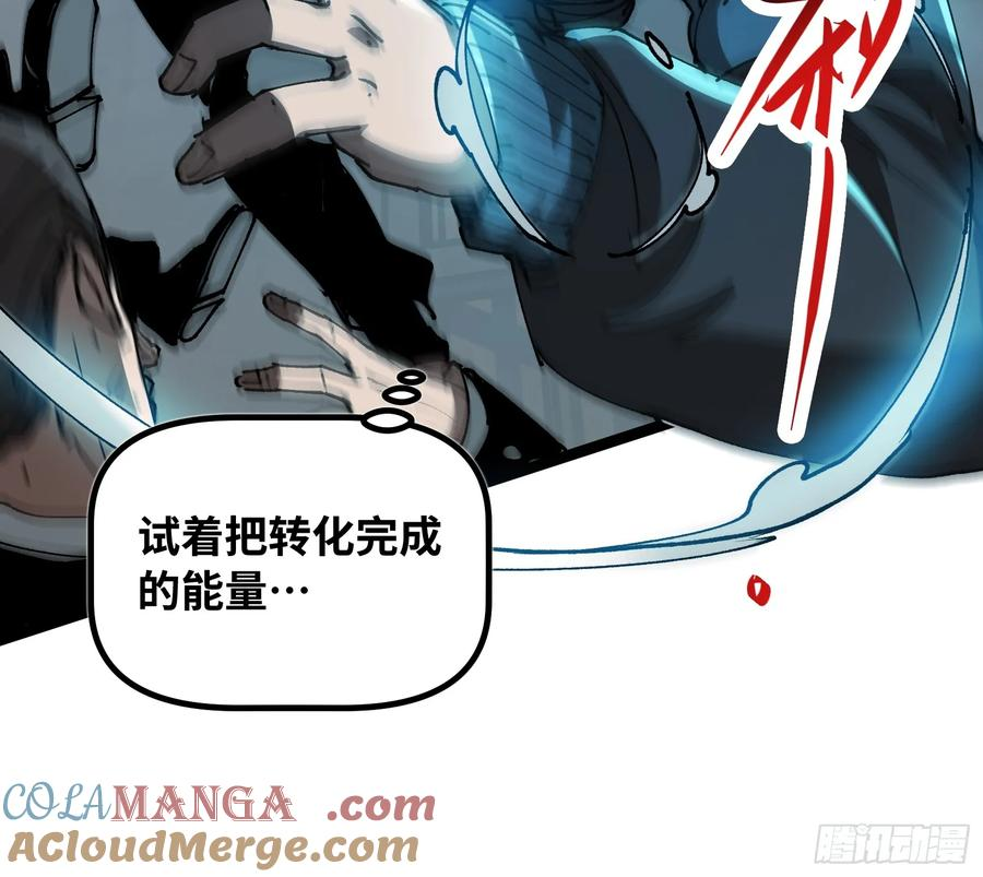 第6话 怎么可能？！ 第34页