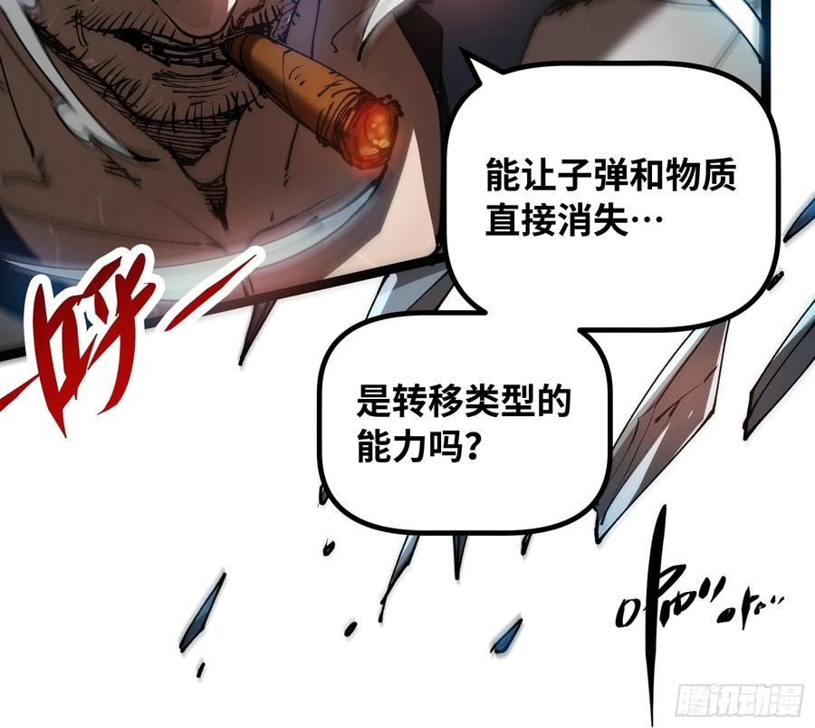 第6话 怎么可能？！ 第38页