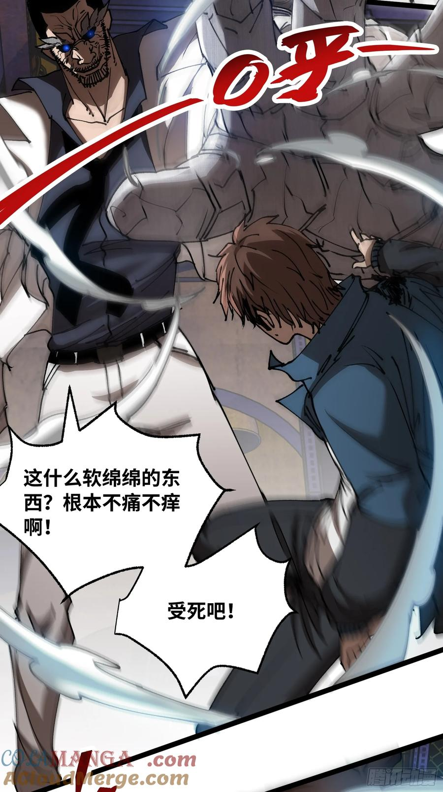 第6话 怎么可能？！ 第40页