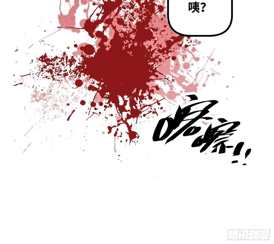 第6话 怎么可能？！ 第42页