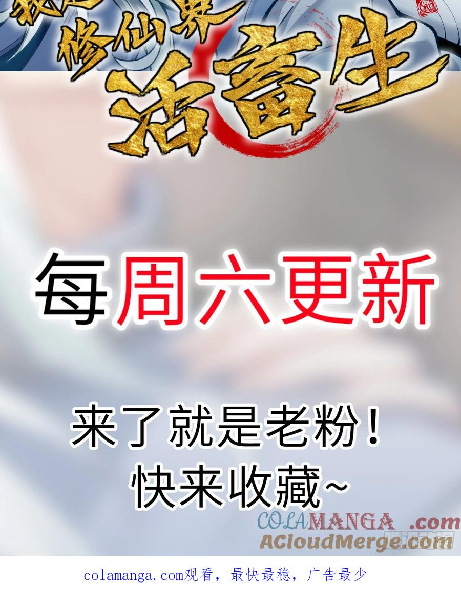 第6话 怎么可能？！ 第46页