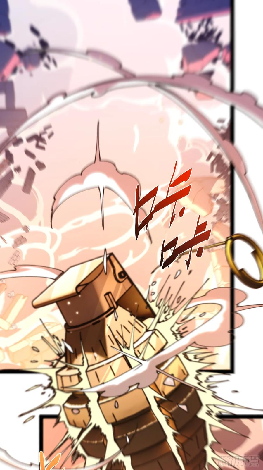 第8话 怪物 第3页