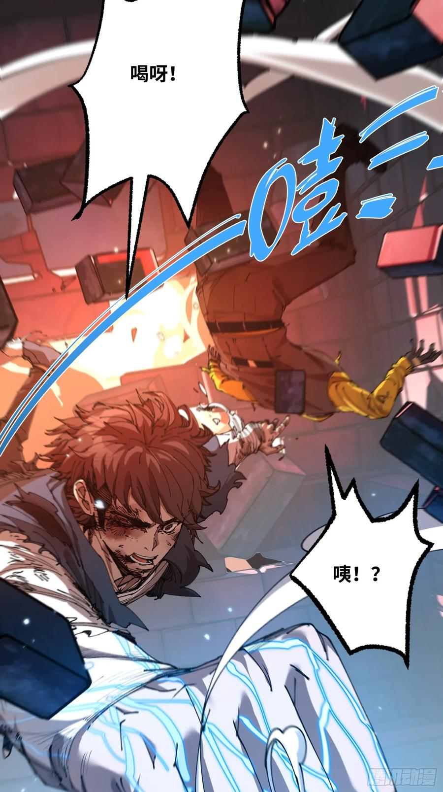 第8话 怪物 第6页