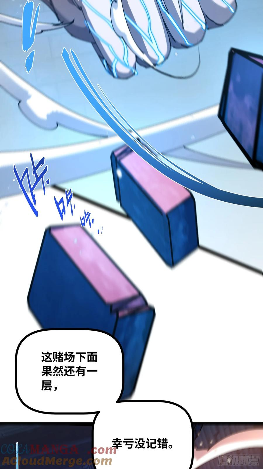 第8话 怪物 第7页