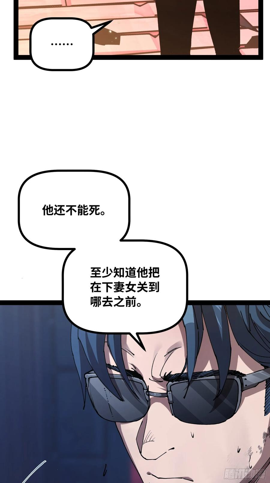 第8话 怪物 第15页