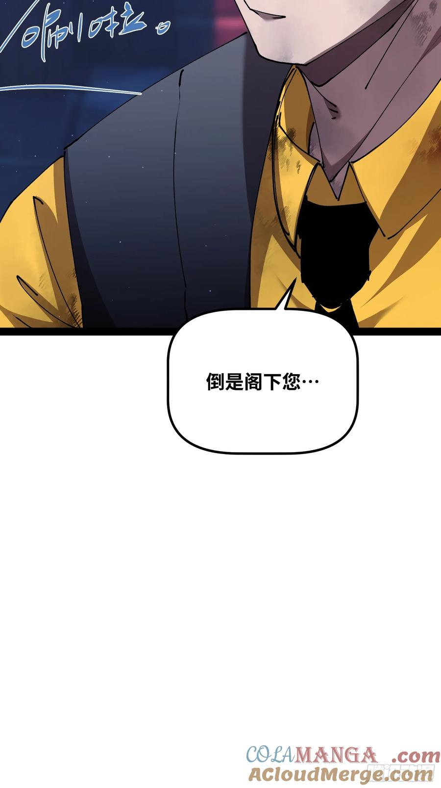 第8话 怪物 第16页