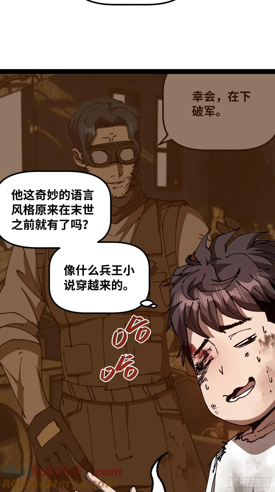 第8话 怪物 第19页