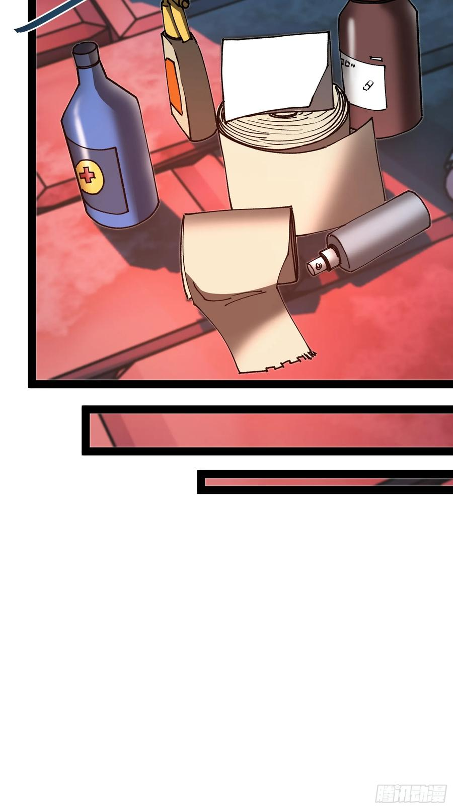 第8话 怪物 第23页