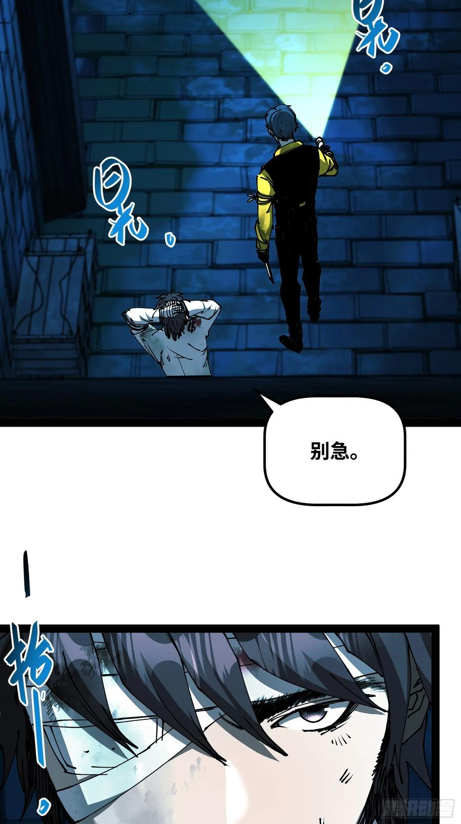第8话 怪物 第33页
