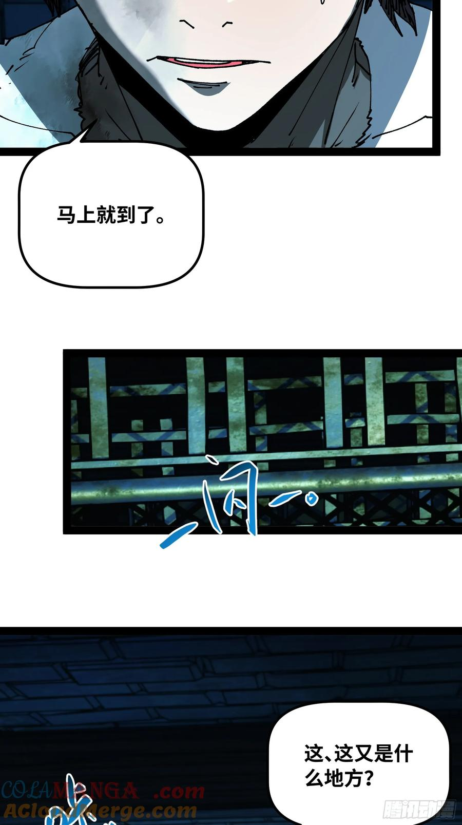 第8话 怪物 第34页