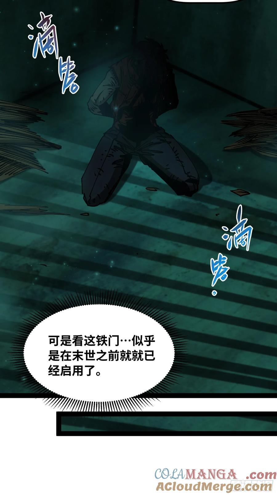 第8话 怪物 第37页