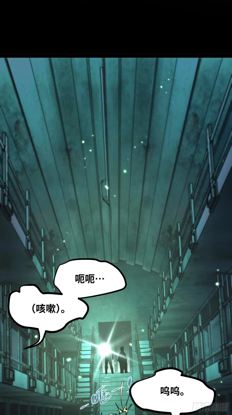 第8话 怪物 第39页