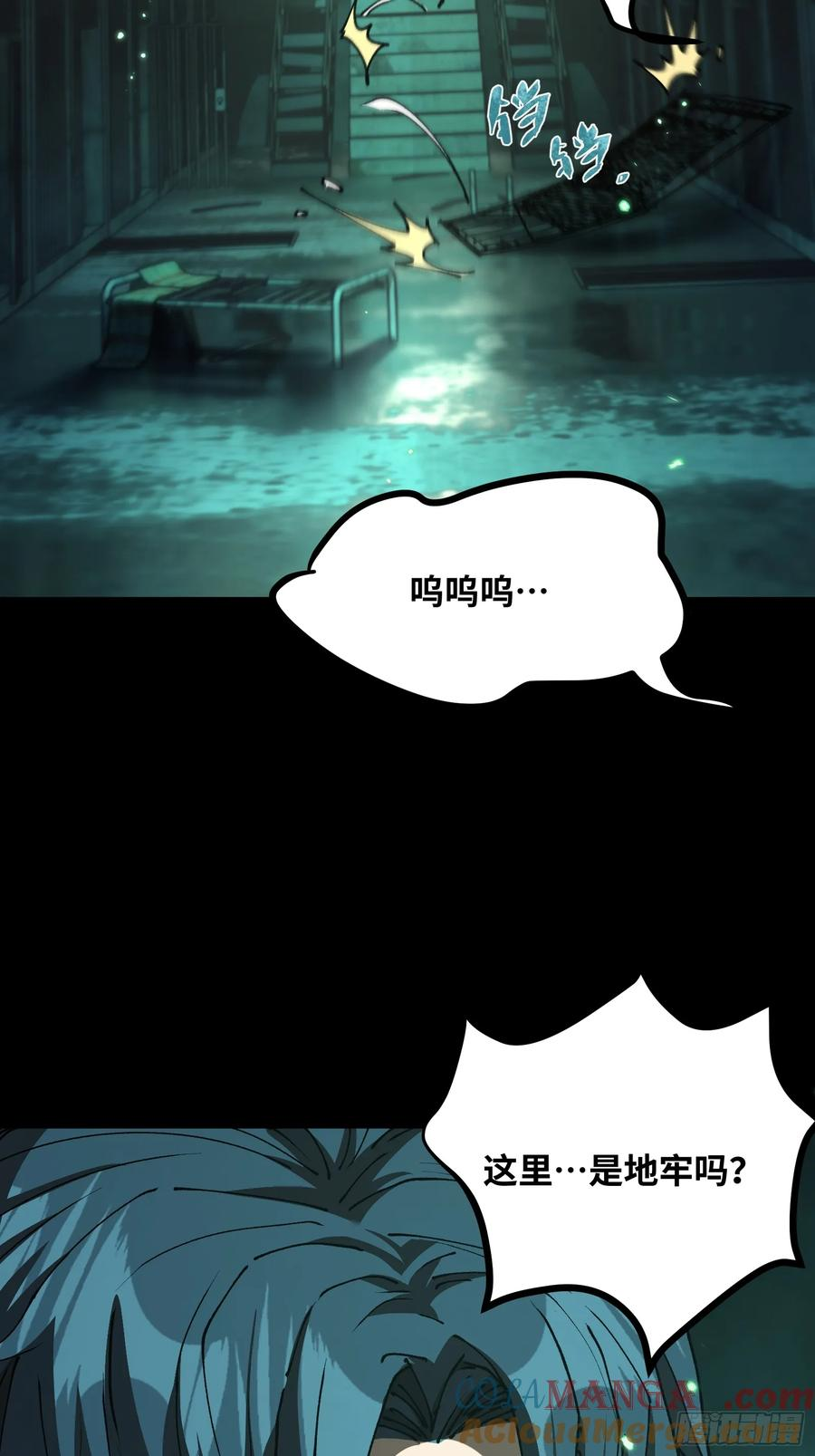第8话 怪物 第40页