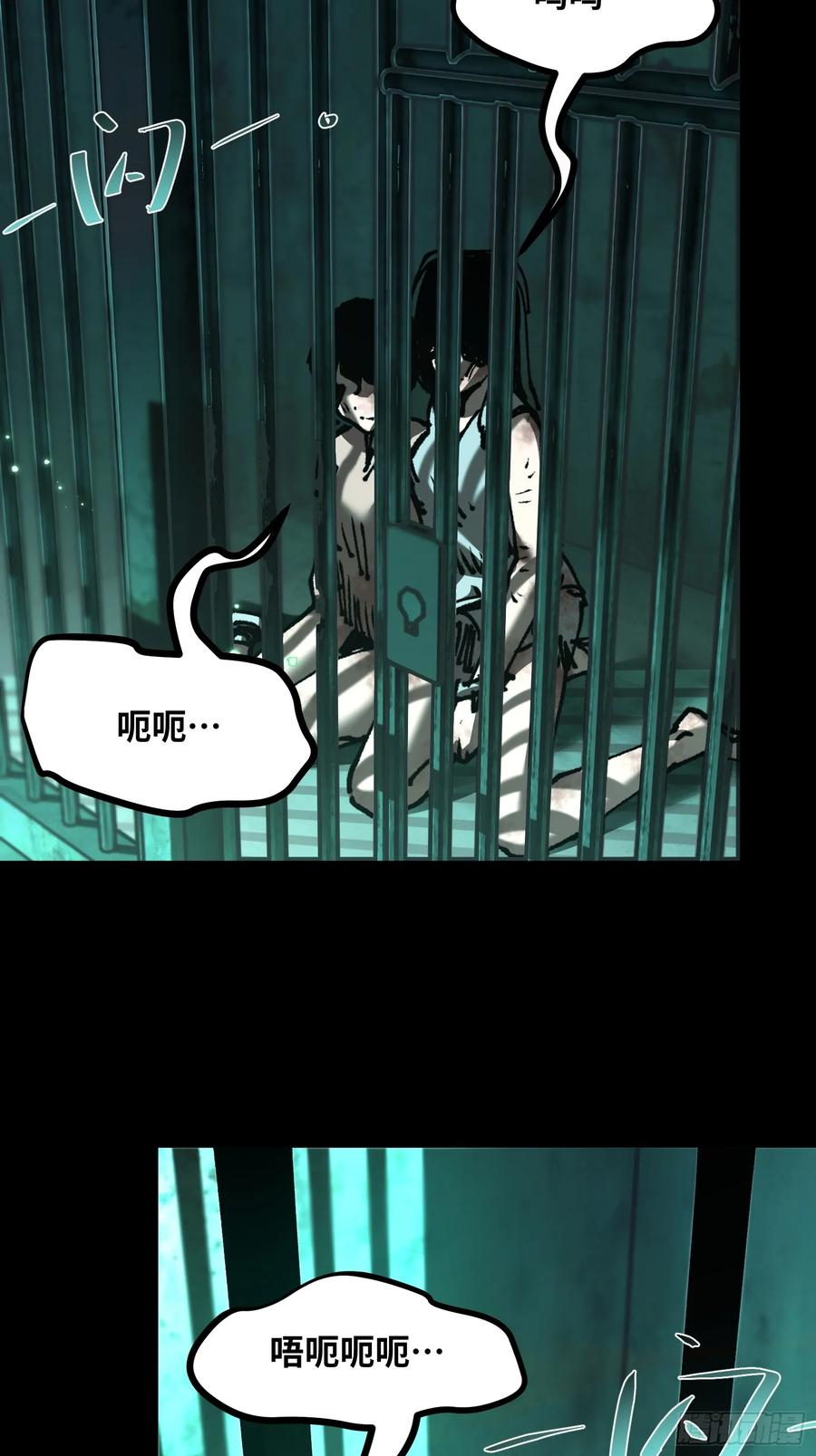 第8话 怪物 第42页