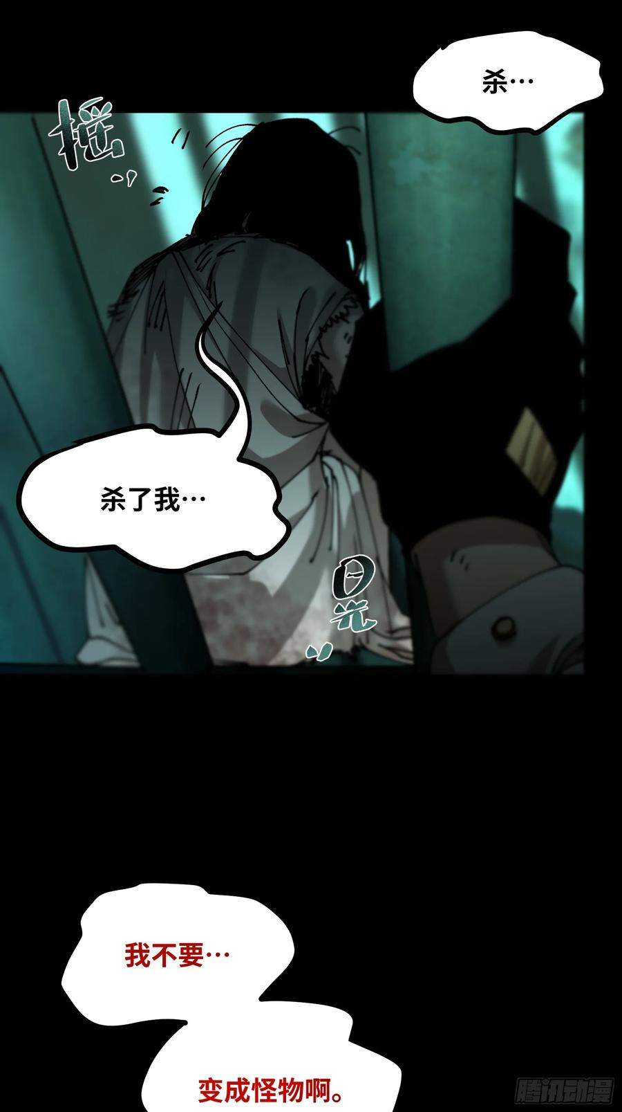 第8话 怪物 第45页