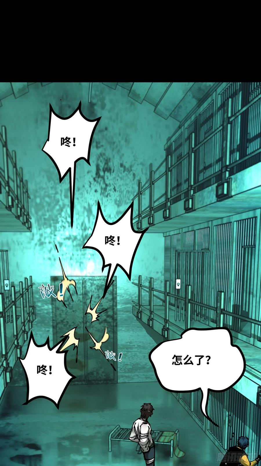 第8话 怪物 第48页