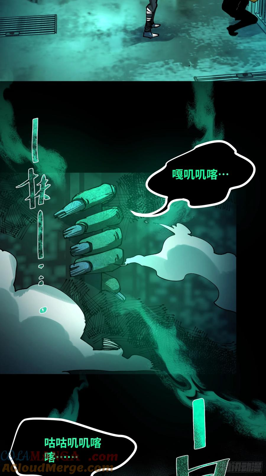 第8话 怪物 第49页
