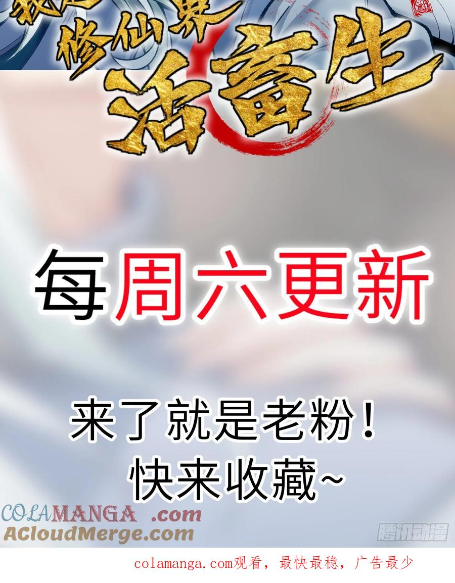 第8话 怪物 第55页