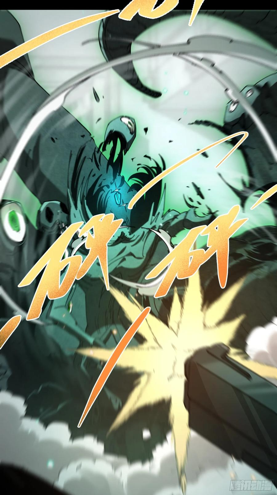第9话 人造女王 第9页