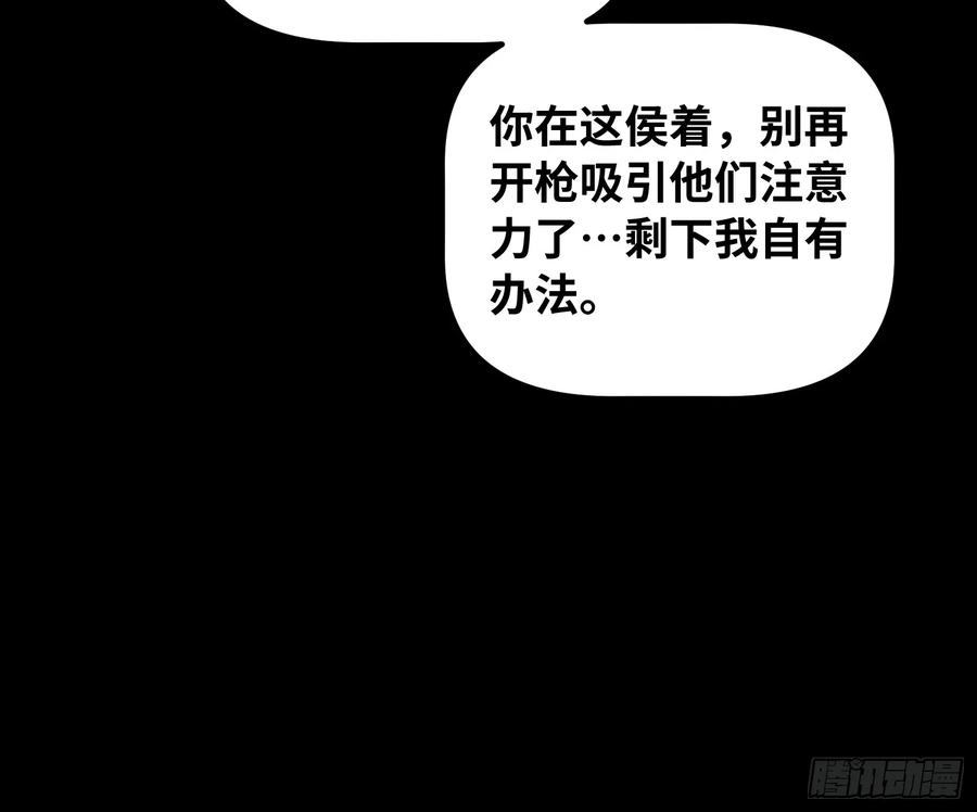 第9话 人造女王 第18页