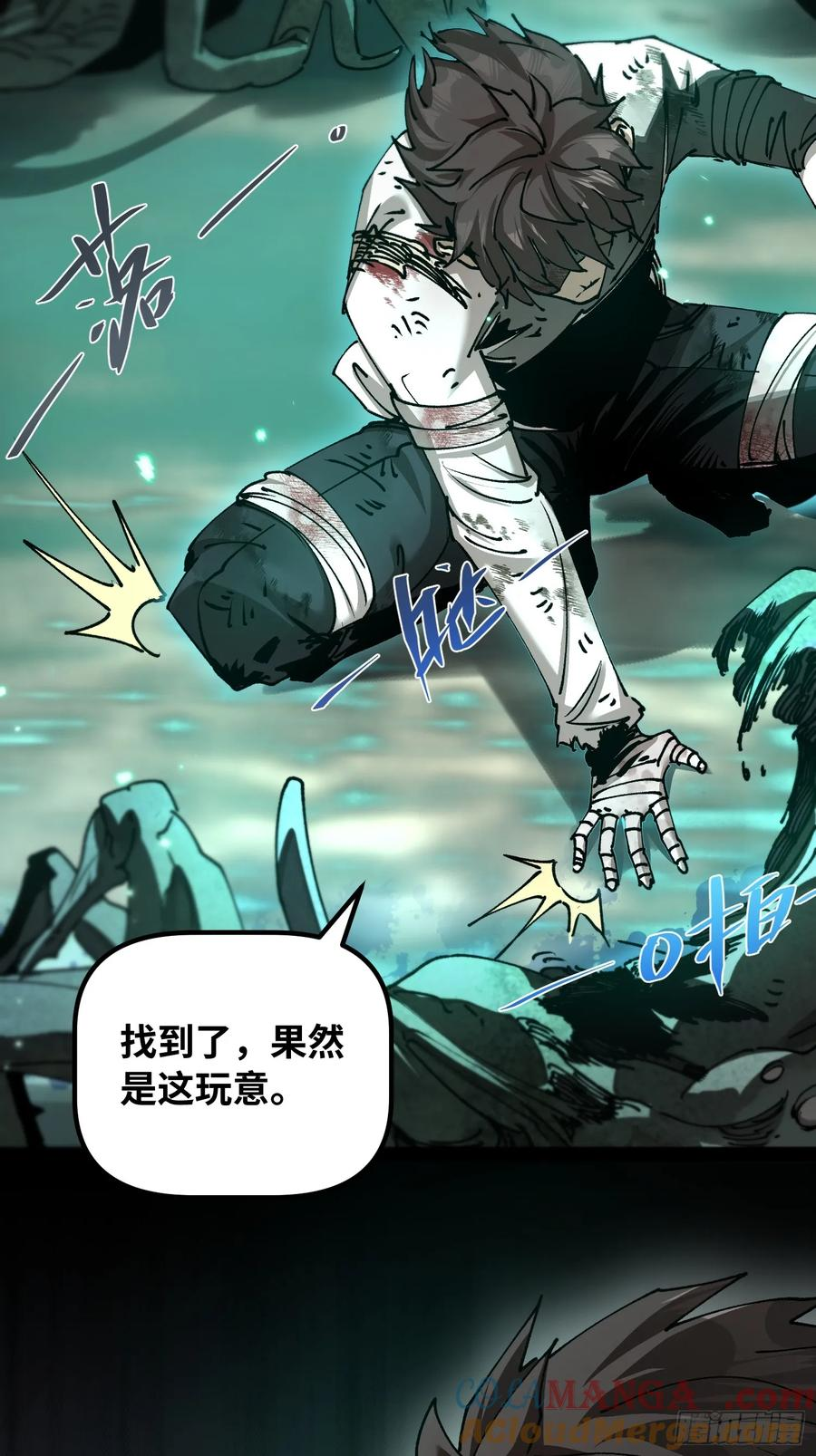 第9话 人造女王 第22页