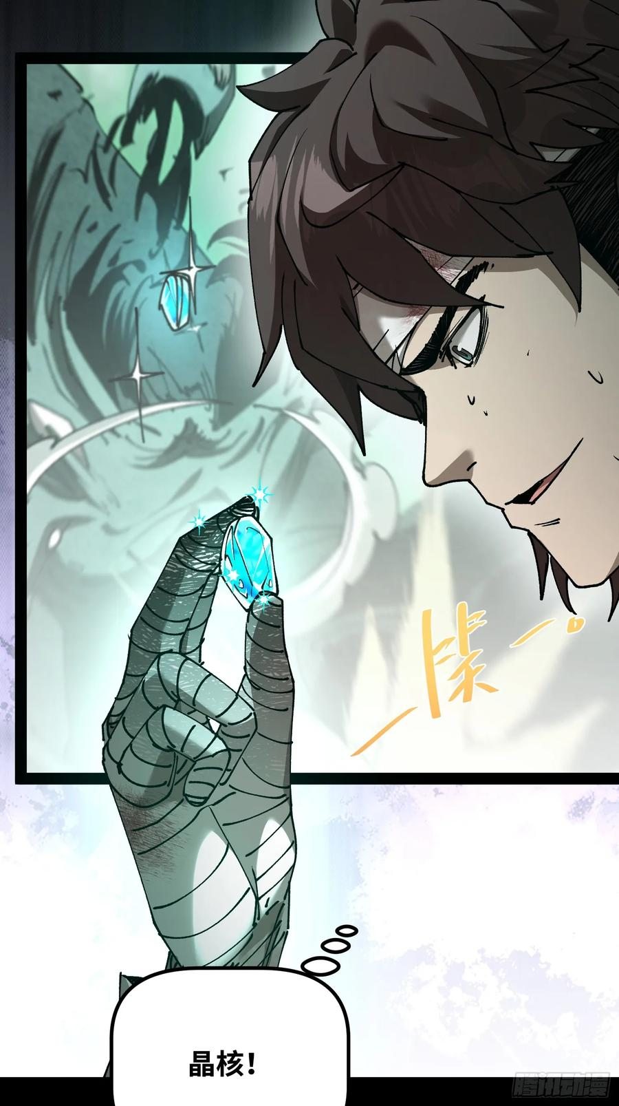 第9话 人造女王 第23页