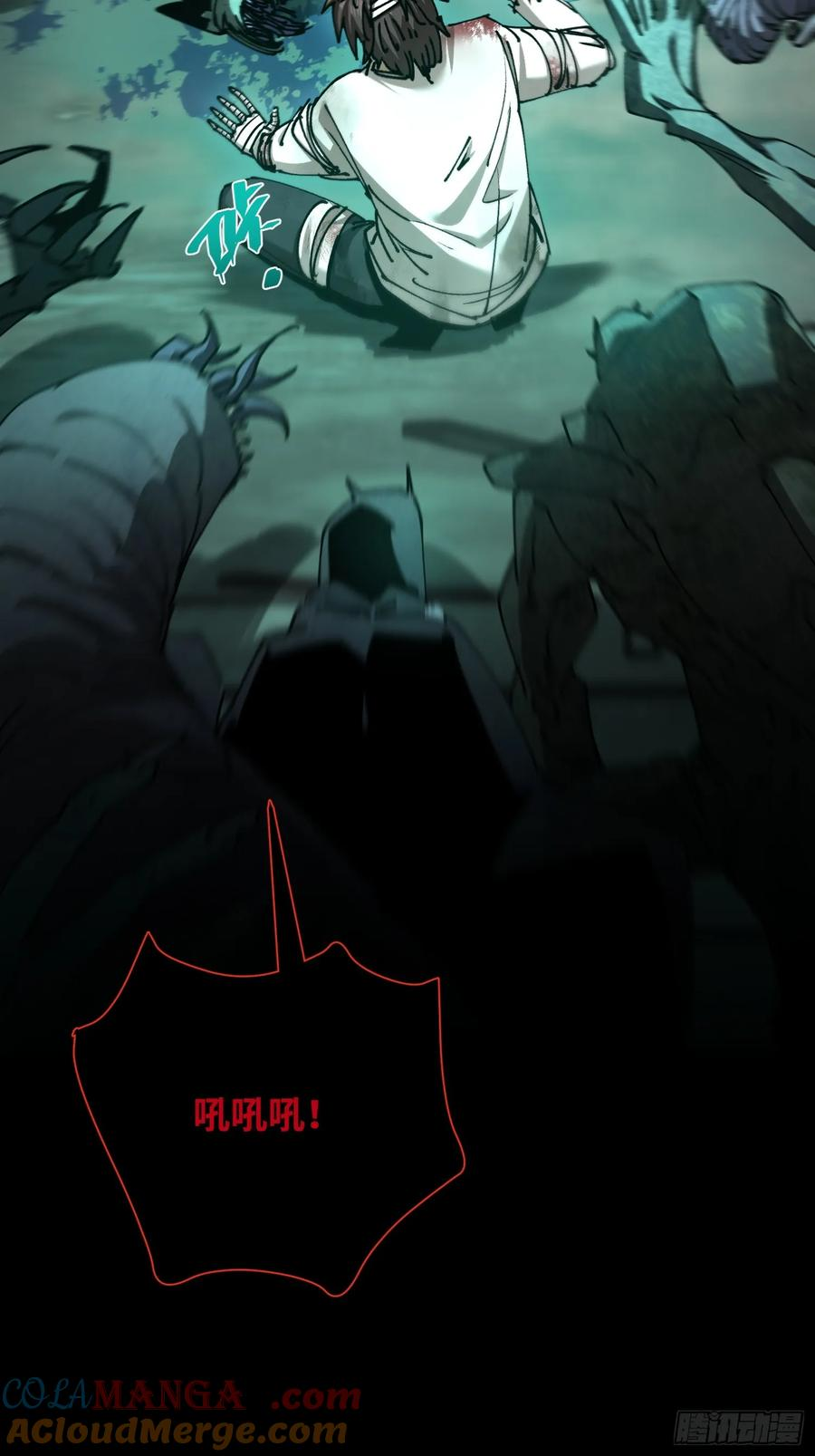 第9话 人造女王 第25页