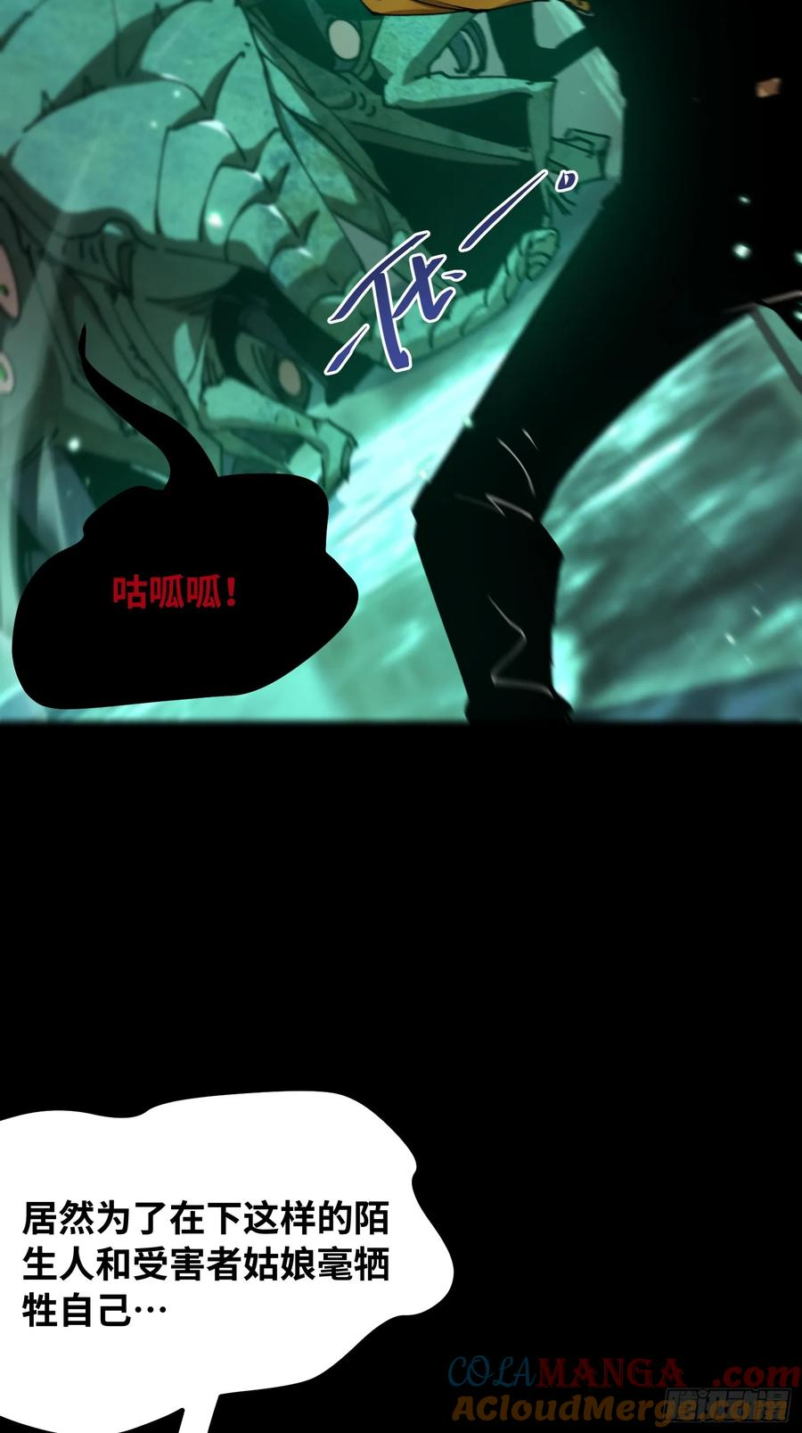 第9话 人造女王 第28页