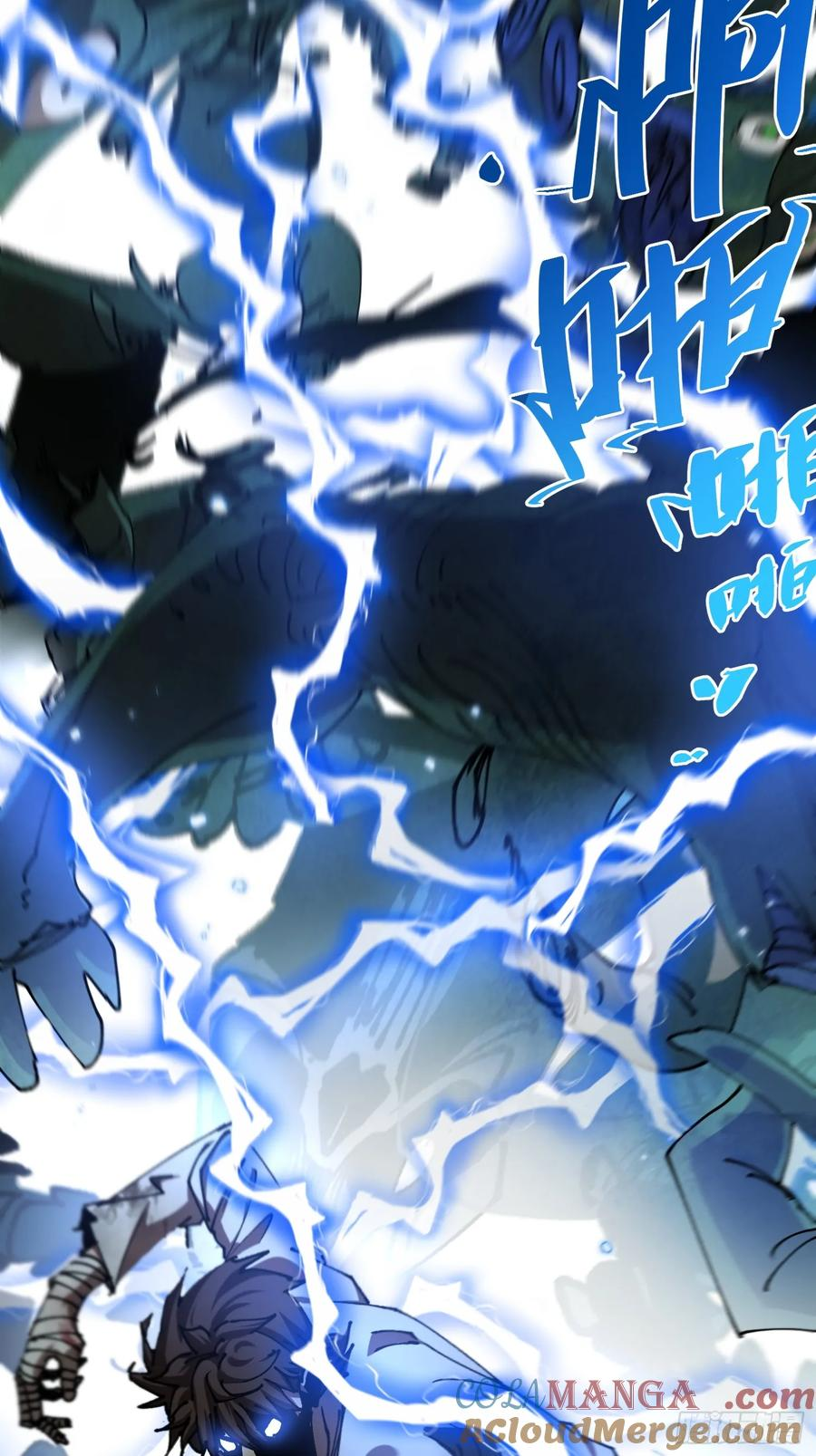 第9话 人造女王 第31页