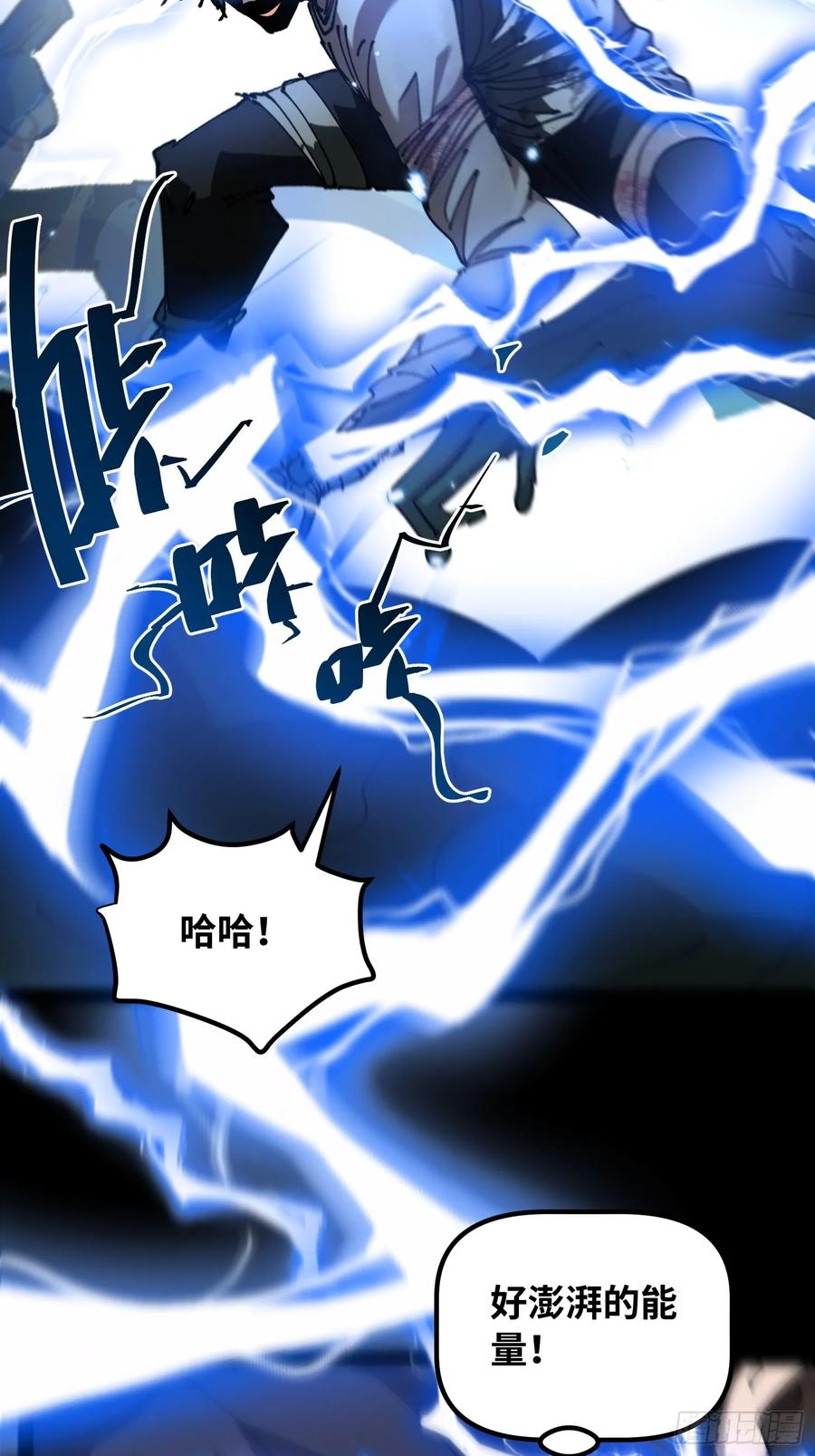 第9话 人造女王 第32页