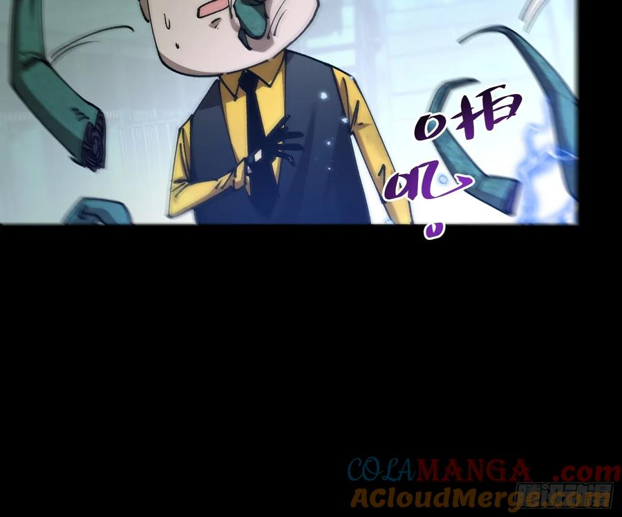第9话 人造女王 第34页