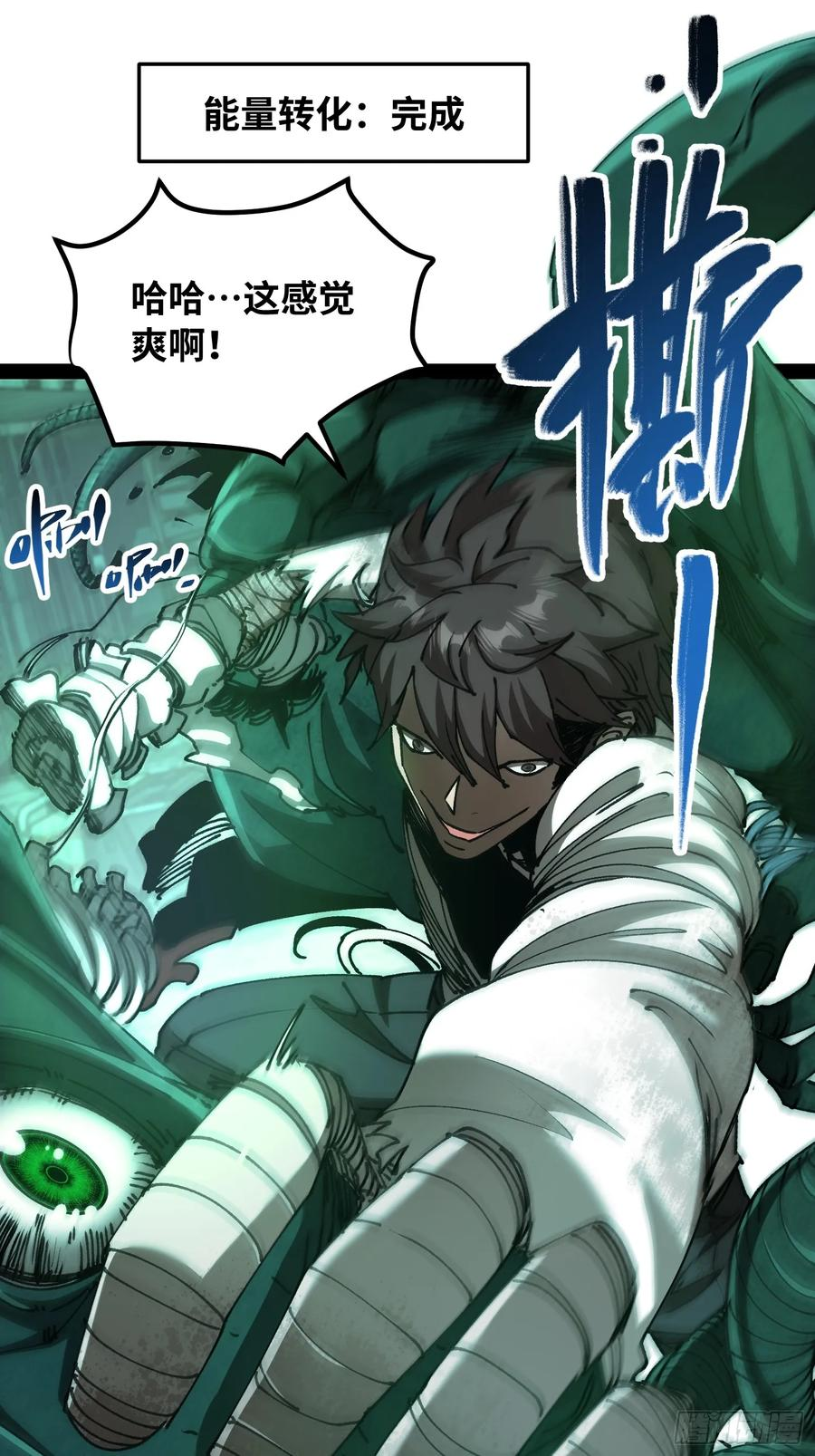 第9话 人造女王 第35页