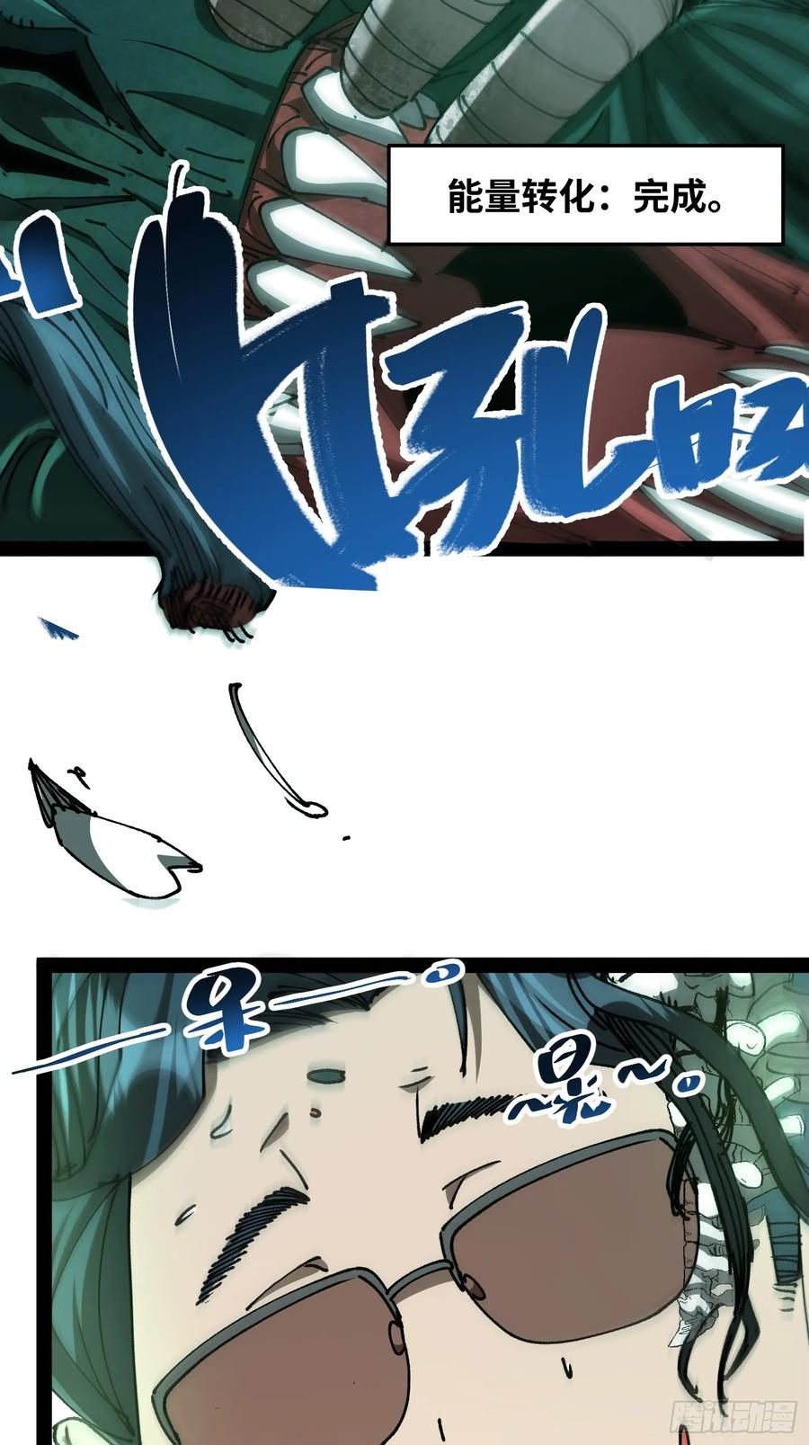 第9话 人造女王 第36页