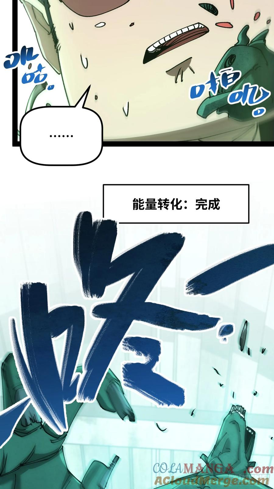 第9话 人造女王 第37页
