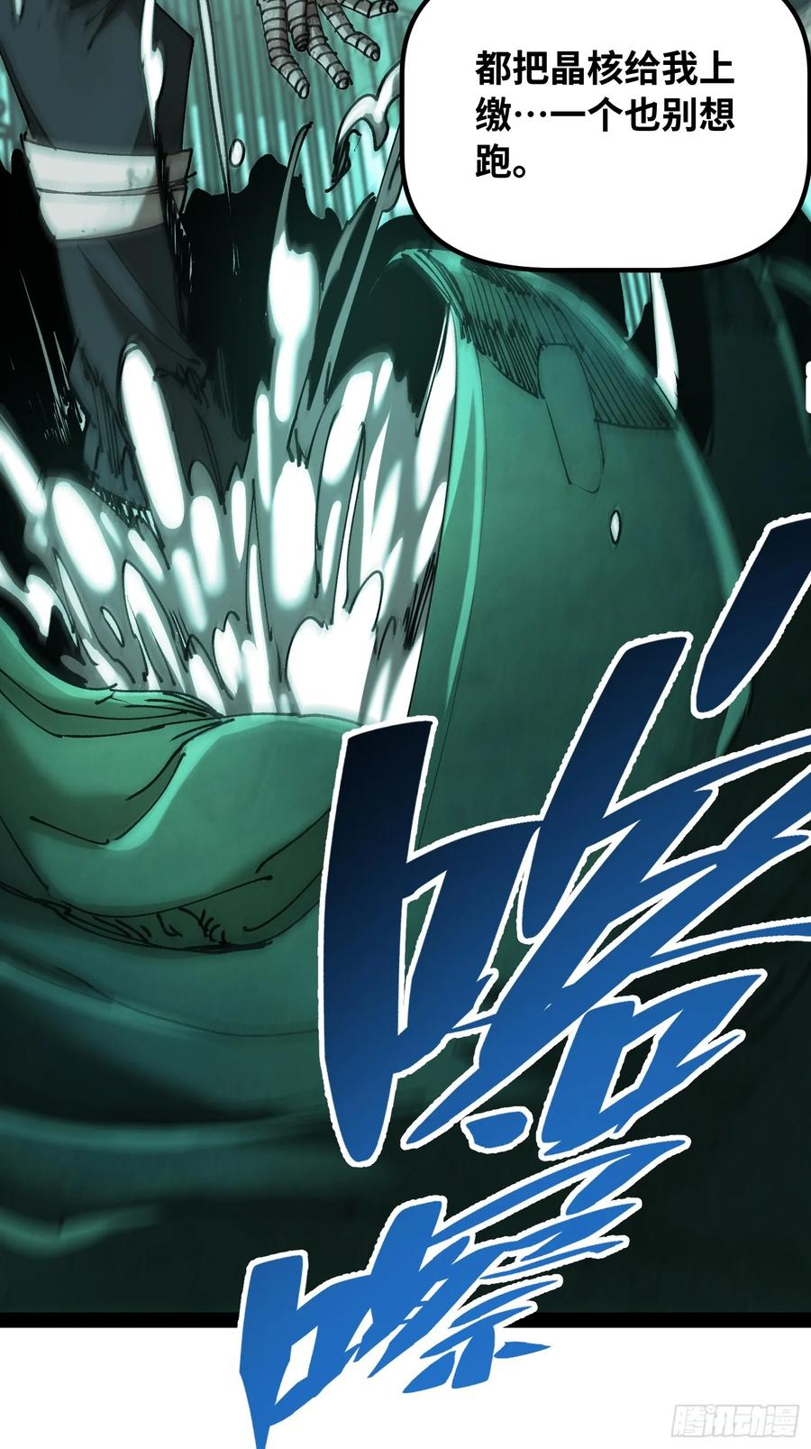 第9话 人造女王 第41页