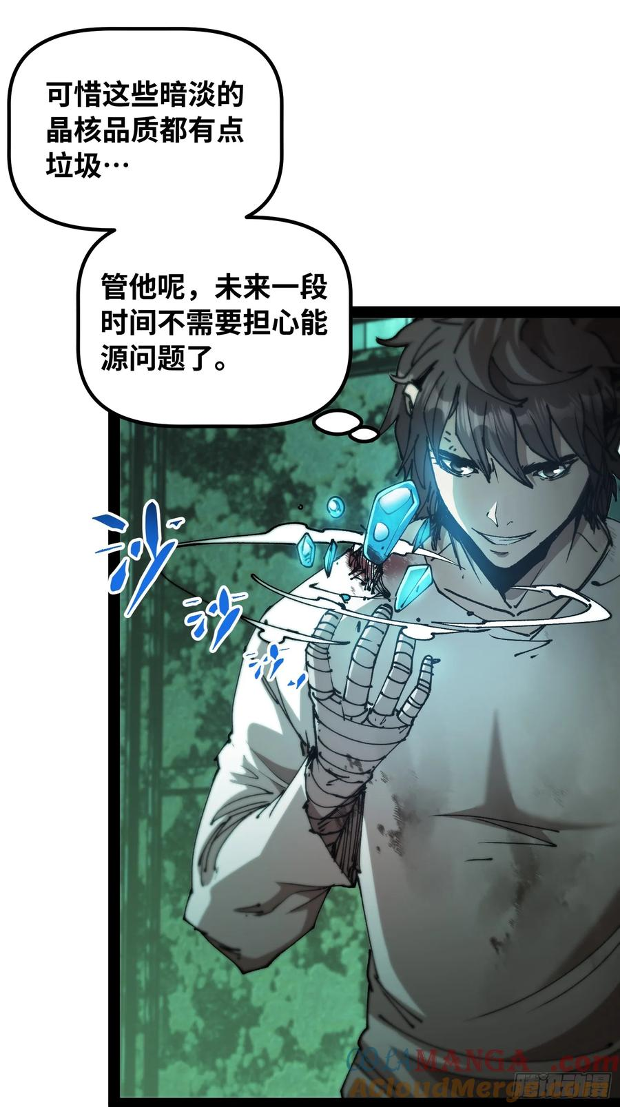 第9话 人造女王 第43页
