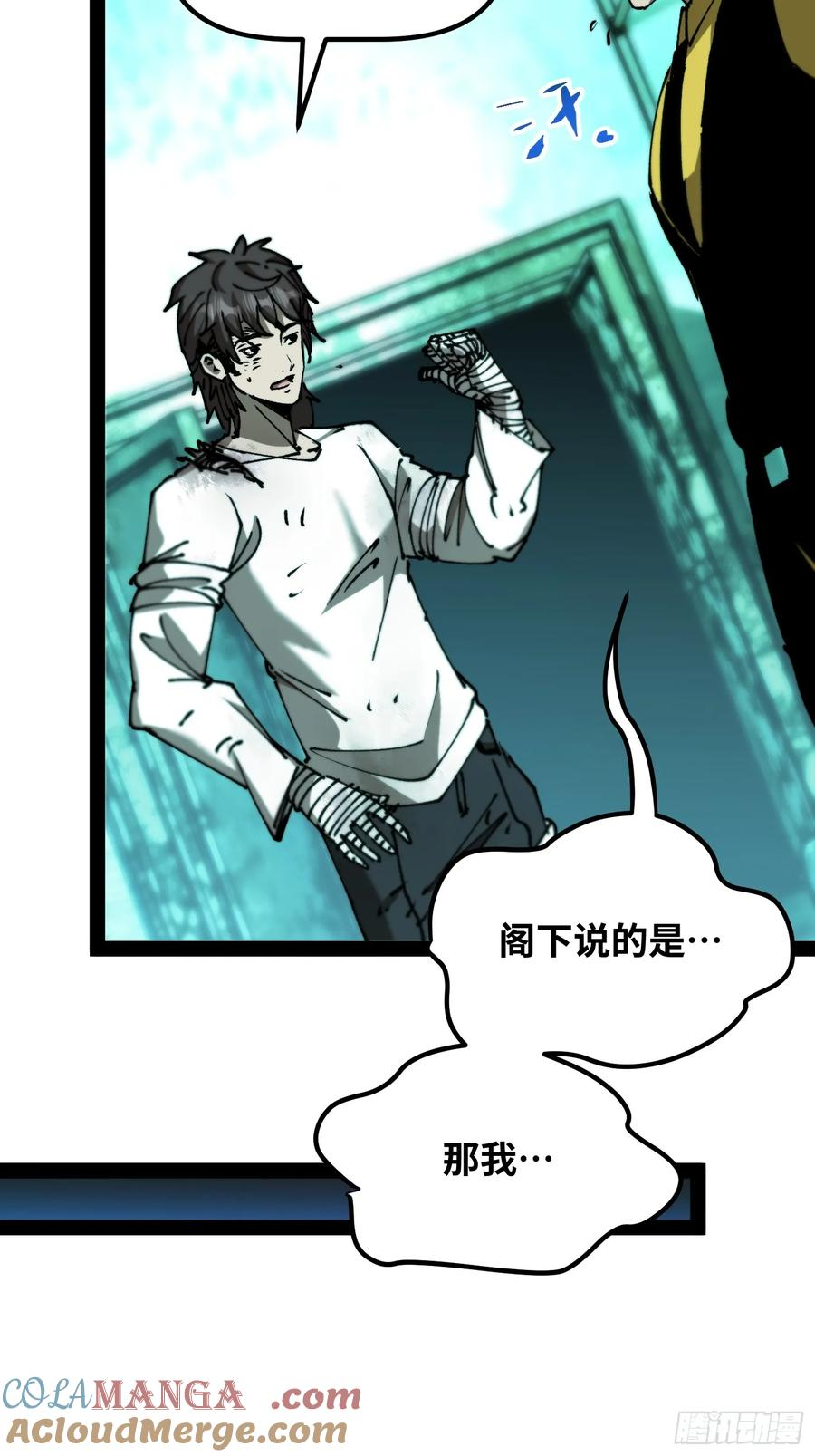 第9话 人造女王 第52页