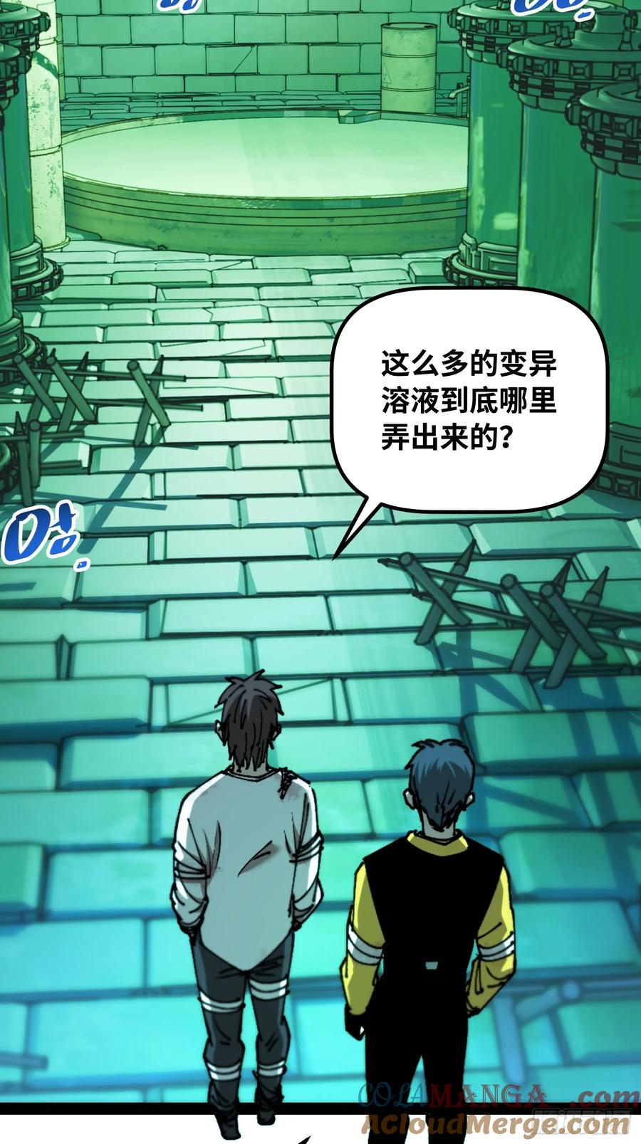 第9话 人造女王 第55页