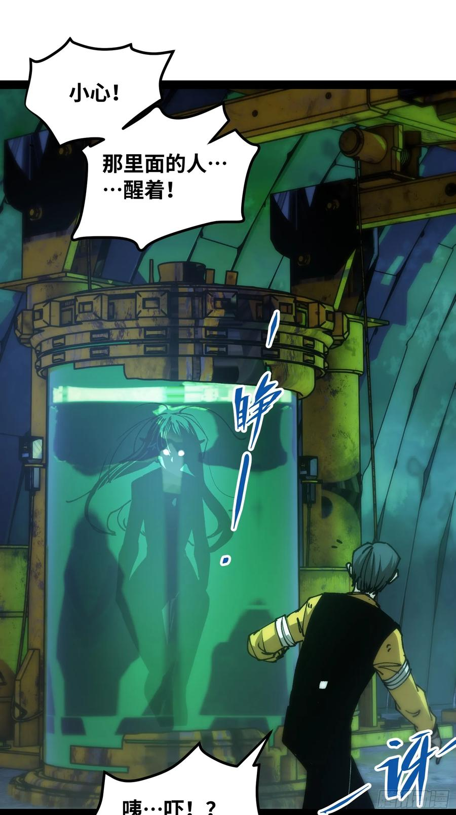 第9话 人造女王 第59页