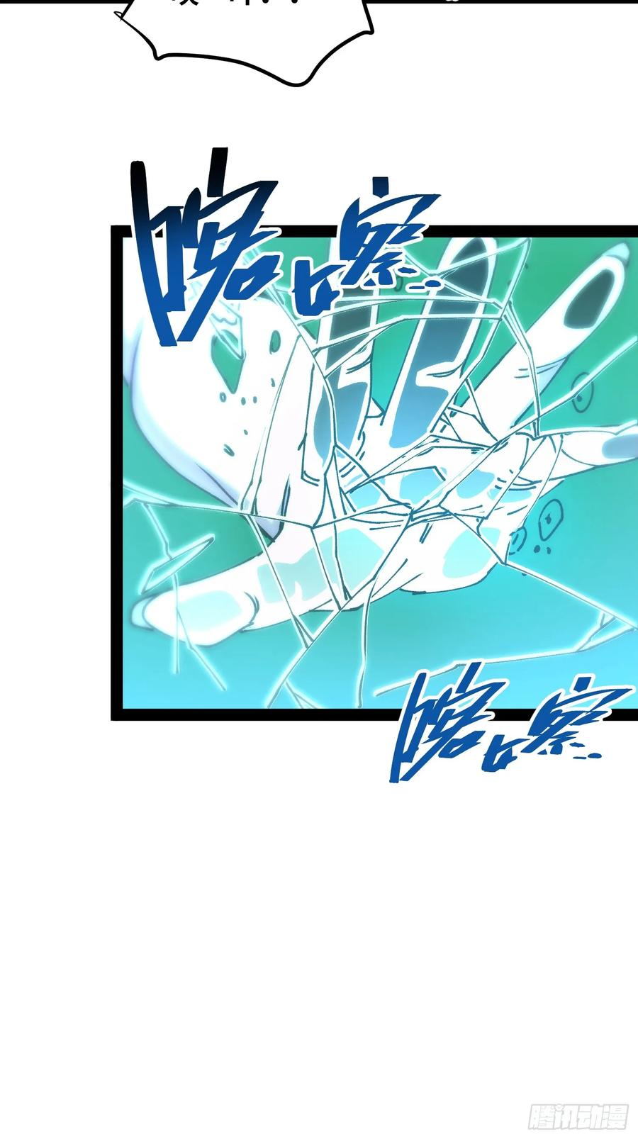 第9话 人造女王 第60页