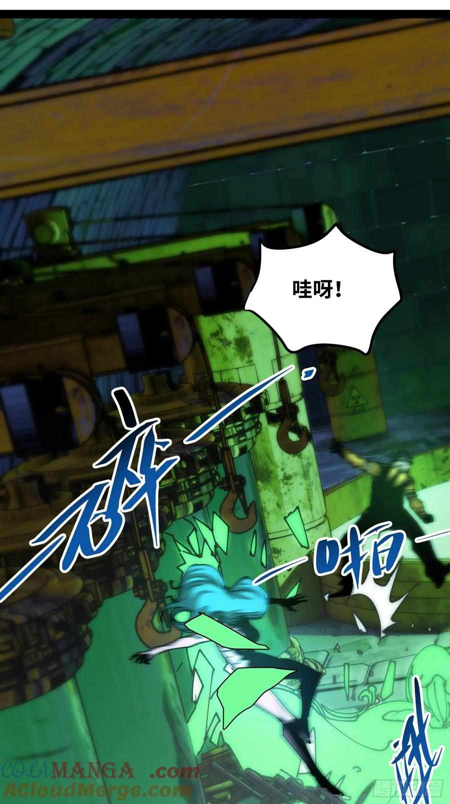 第9话 人造女王 第61页